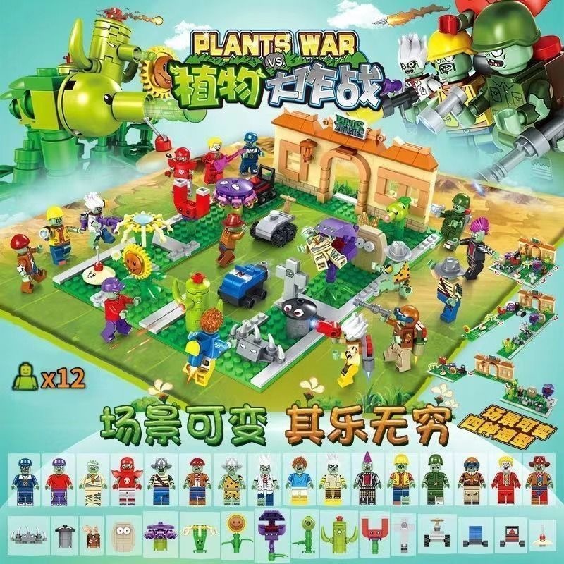 2026 New Plants Vs. Crazy Back - Plant Parent Day 评论和价格